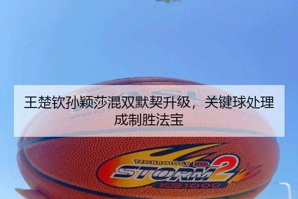 wang-chu-qin-sun-ying-sha-hun-shuang-mo-qi-sheng-ji-guan-jian-qiu-chu-li-cheng-zhi-sheng-fa-bao-2-861.jpg