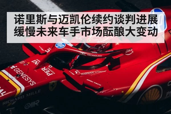 Formula 1 driver