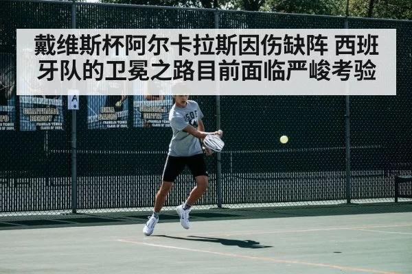 tennis match action